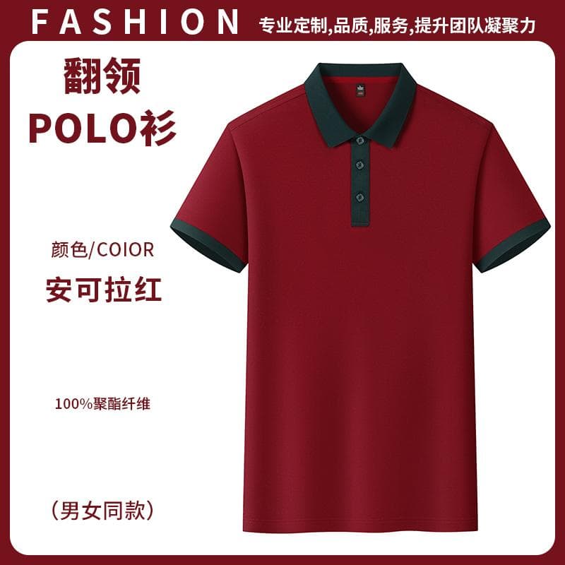 翻领POLO衫