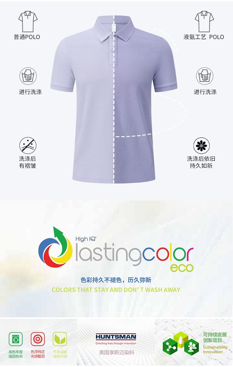 浅蓝纯色短袖POLO衫 详情图 9
