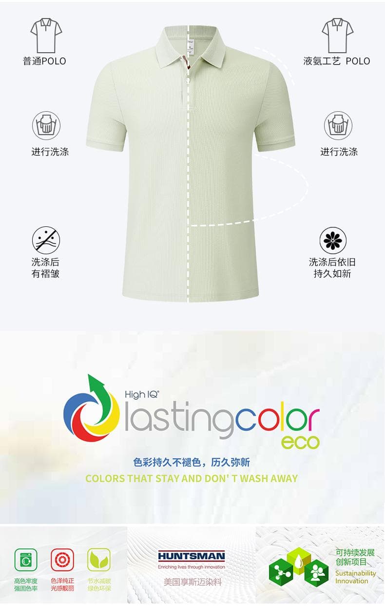 浅绿纹理短袖Polo衫 详情图 9
