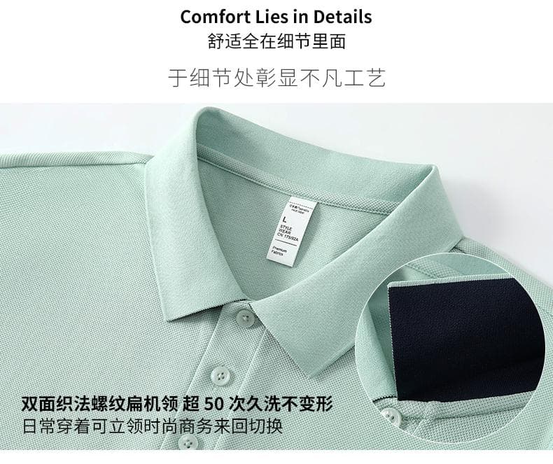 浅绿色纯色Polo衫 详情图 3