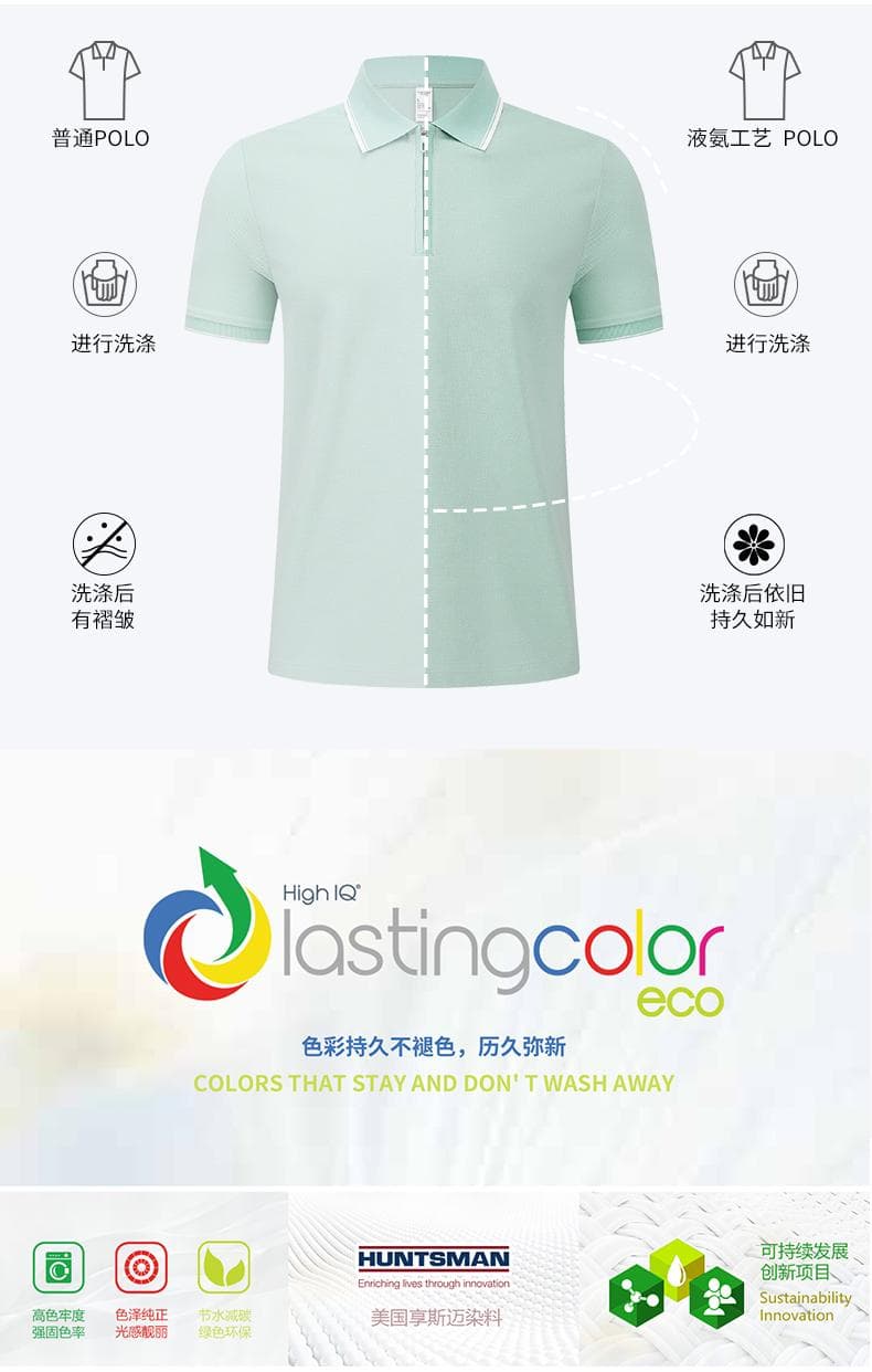 浅绿色拼色领短袖Polo衫 详情图 9