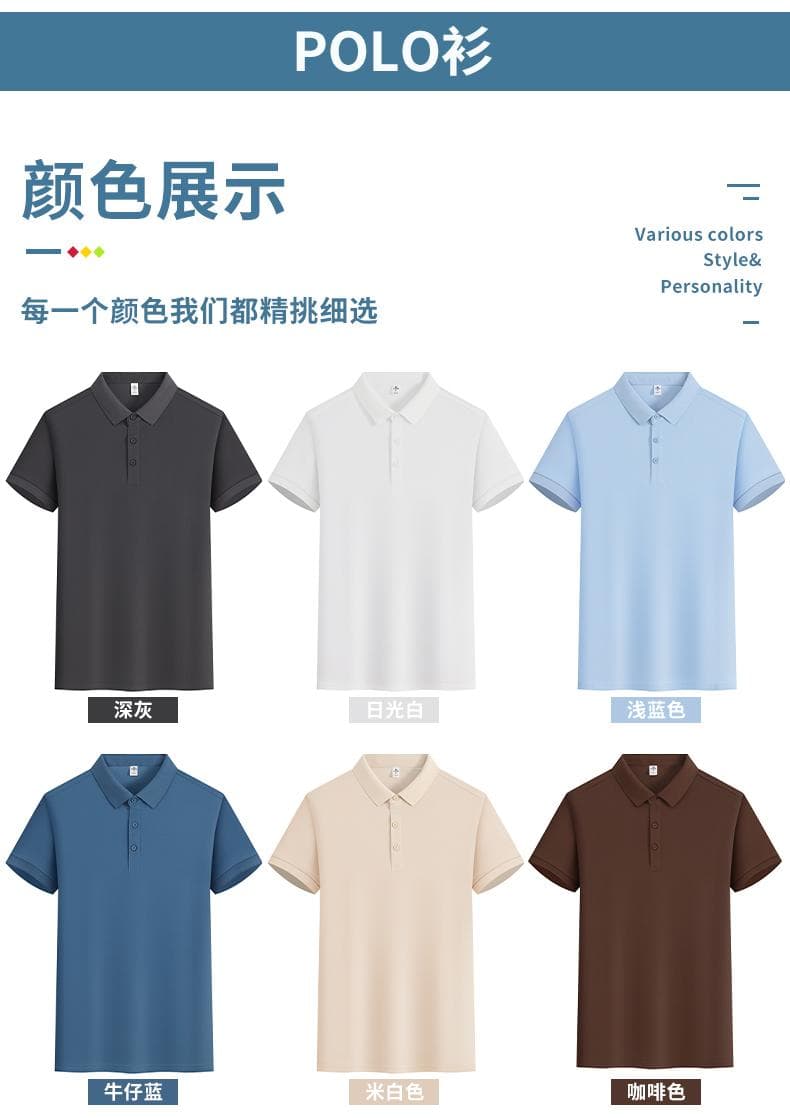 翻领POLO衫 详情图 9