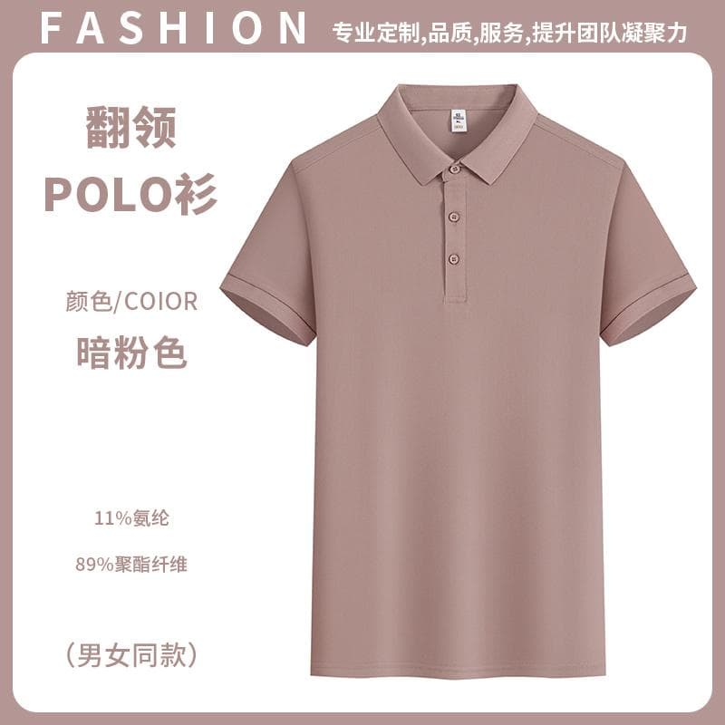翻领POLO衫