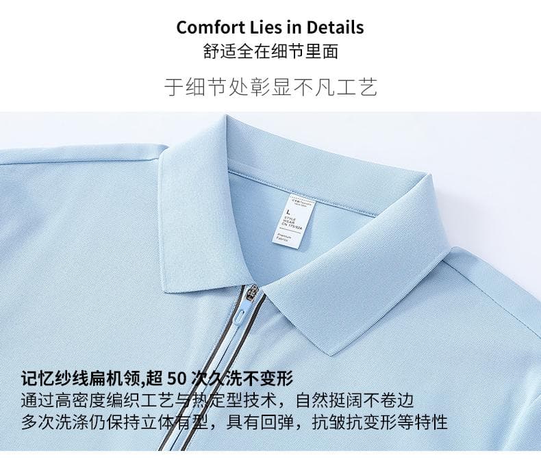 浅蓝拼色拉链领Polo衫 详情图 3