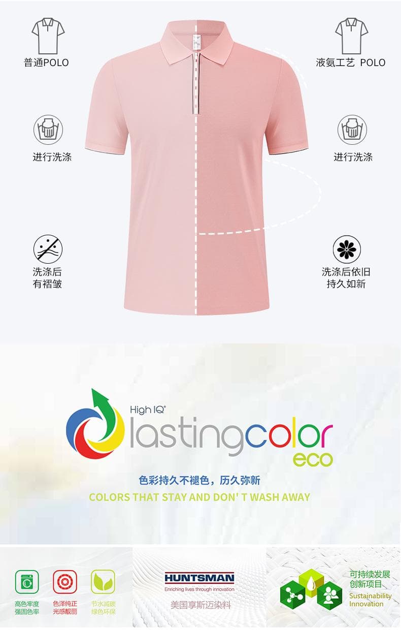浅蓝拼色拉链领Polo衫 详情图 9