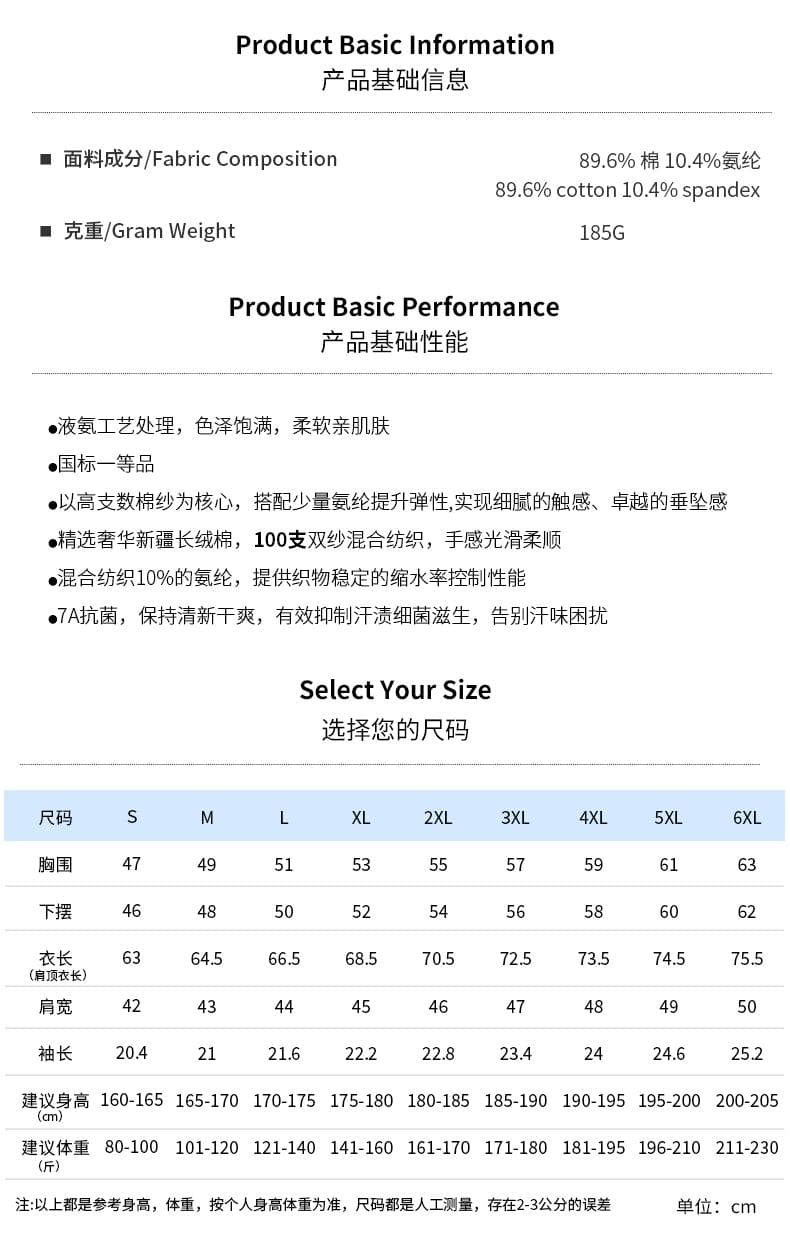 纯白圆领短袖T恤 详情图 1