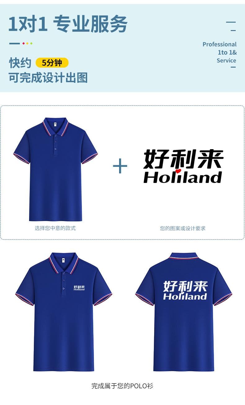 纯色翻领POLO衫 详情图 4