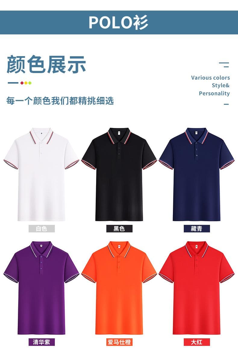 纯色翻领POLO衫 详情图 9