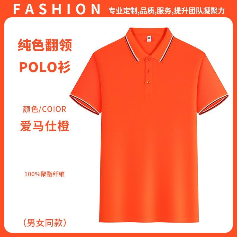 纯色翻领POLO衫