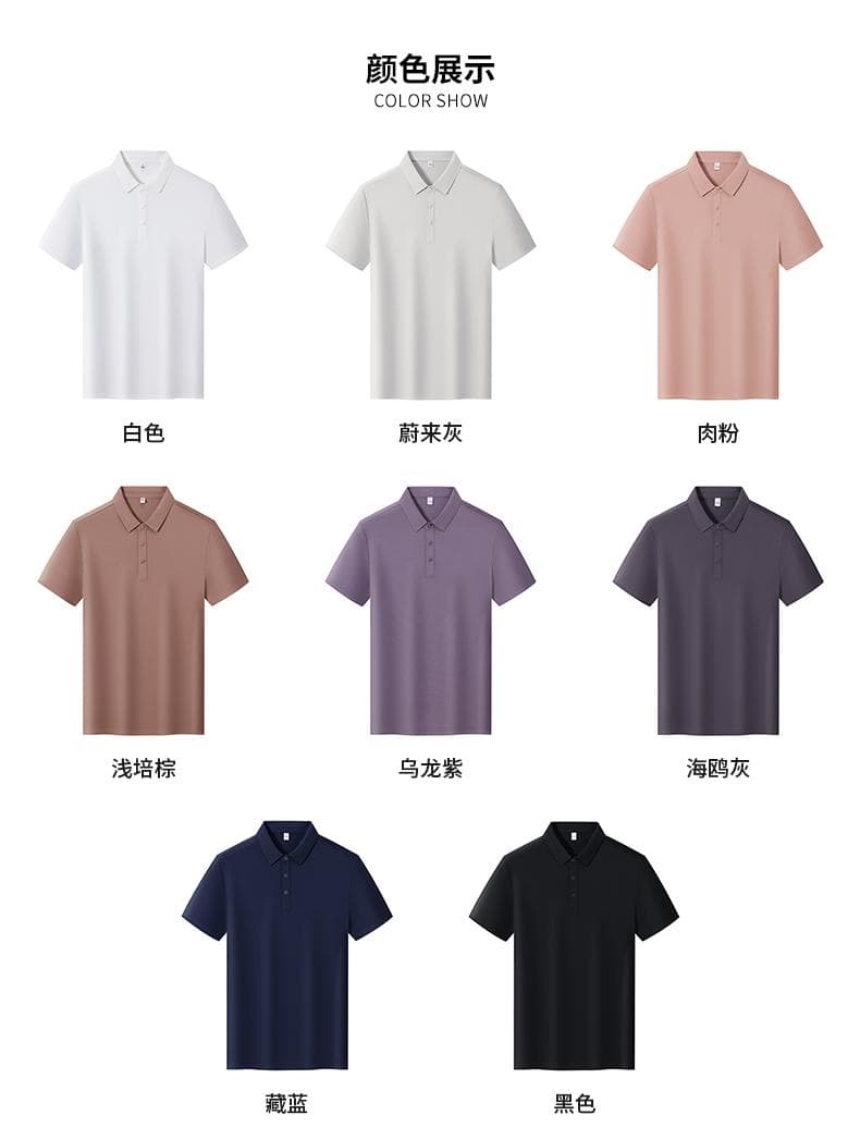 乌龙紫纯色Polo衫 详情图 11