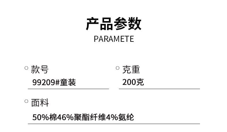 润石蓝童裝POLO衫 详情图 11