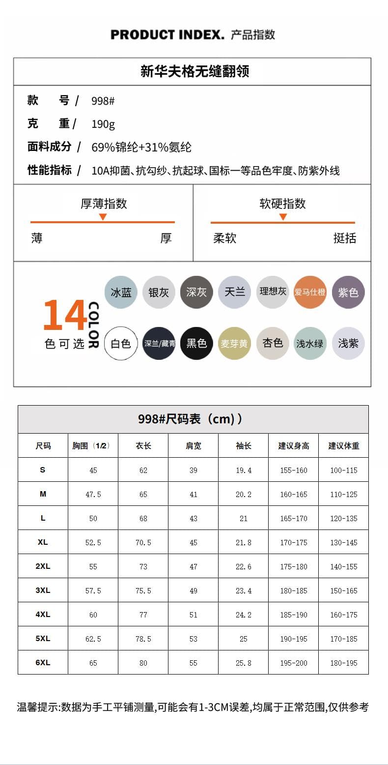 白色纹理短袖Polo衫 详情图 1