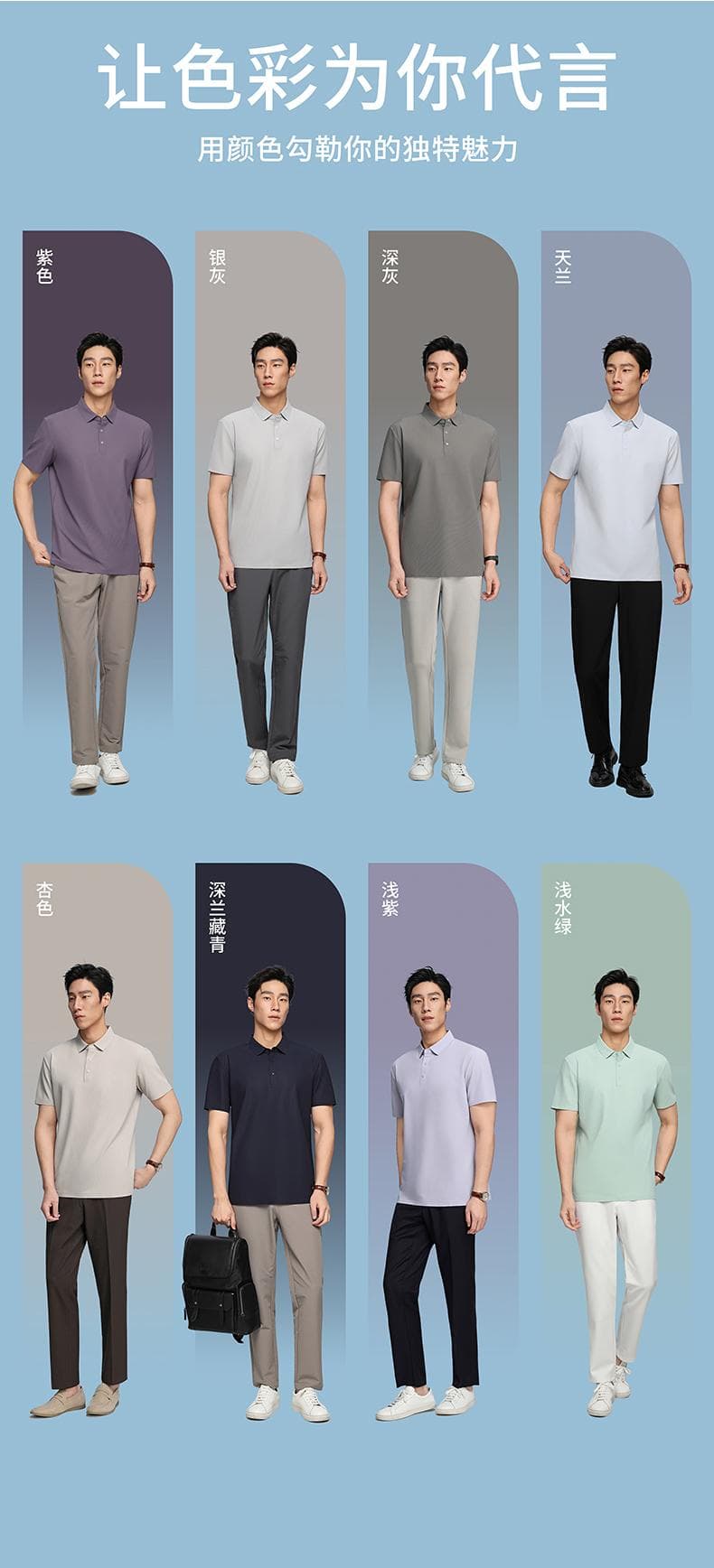 白色纹理短袖Polo衫 详情图 3