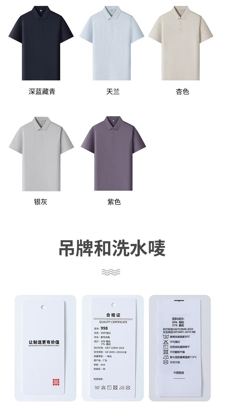 白色纹理短袖Polo衫 详情图 12
