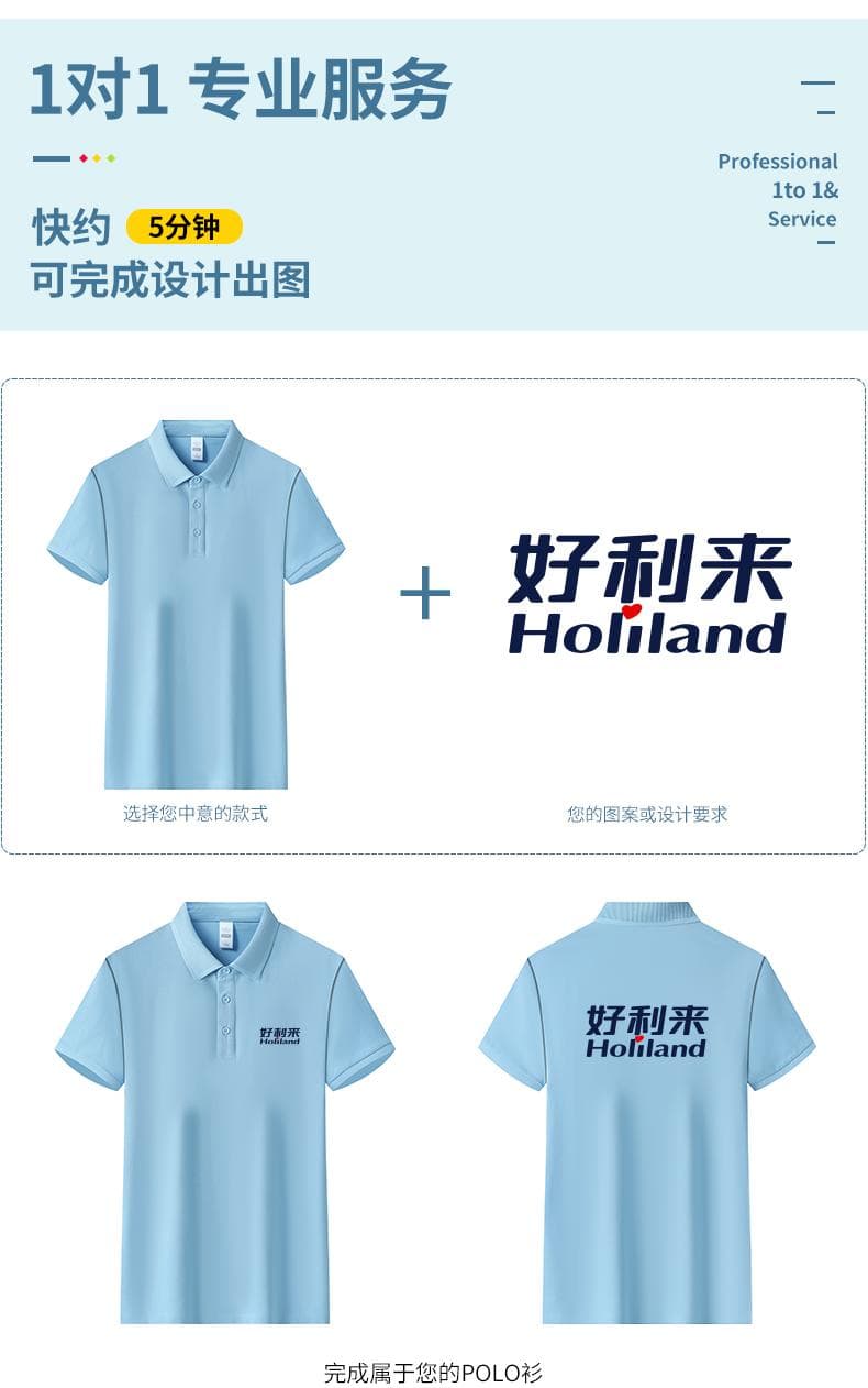提花翻领POLO衫 详情图 4