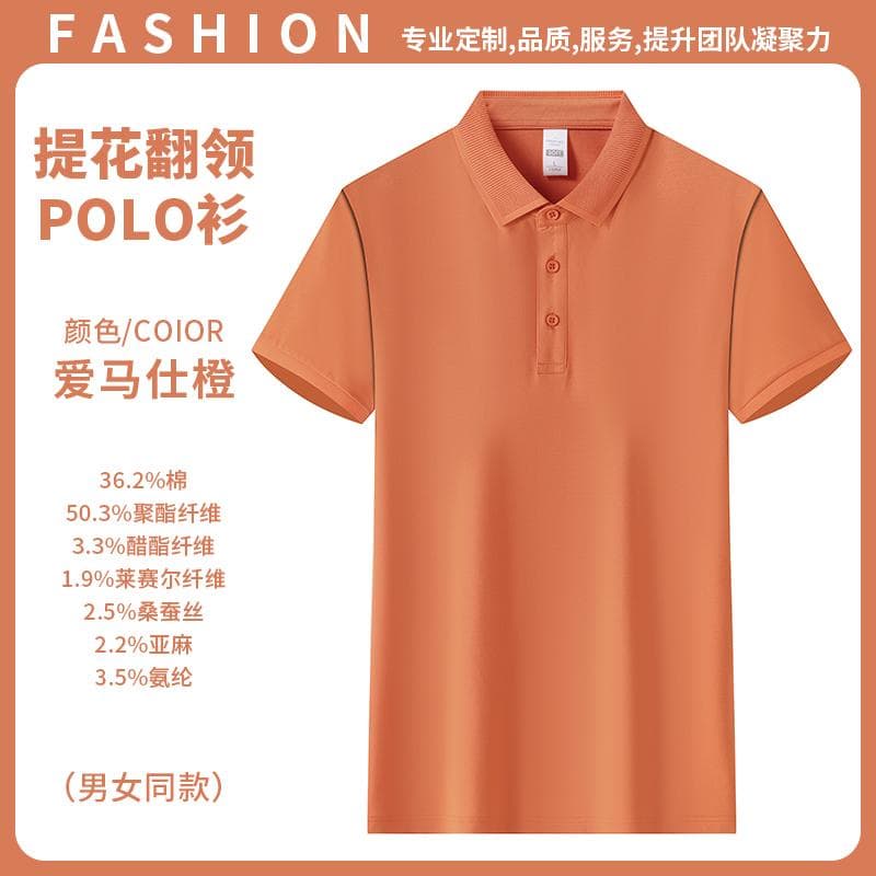 提花翻领POLO衫