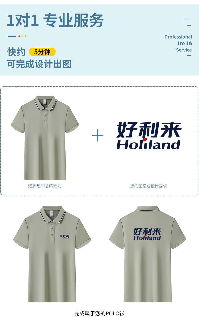 提花翻领POLO衫 详情图 4