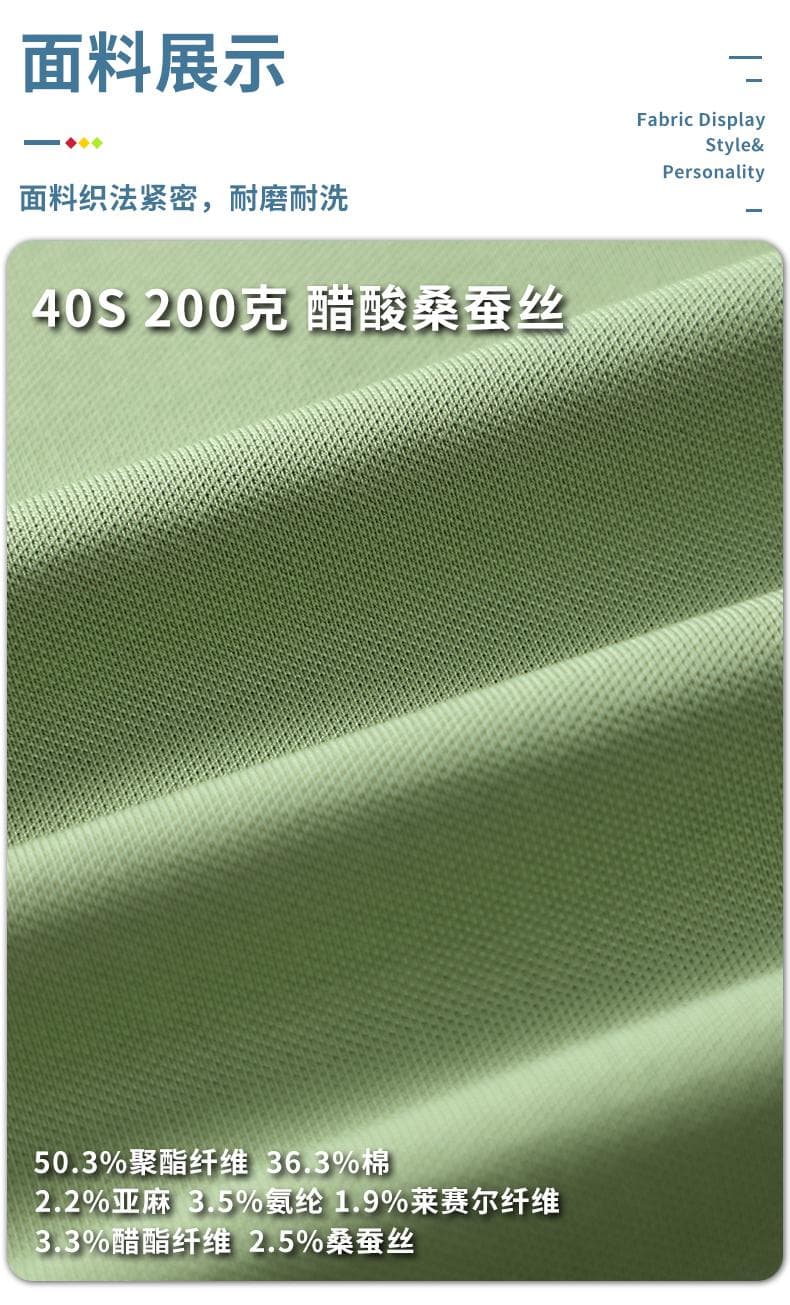 提花翻领POLO衫 详情图 11