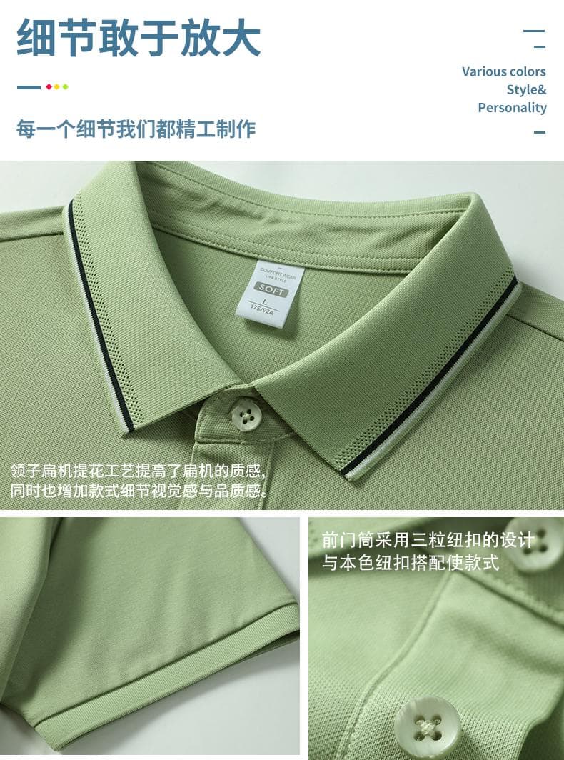 提花翻领POLO衫 详情图 12