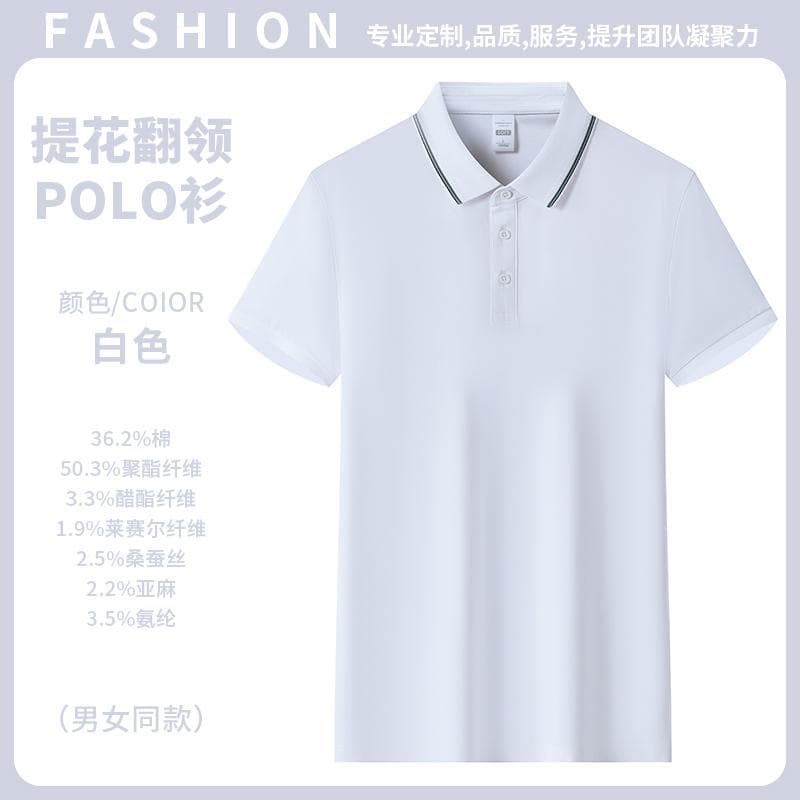 提花翻领POLO衫
