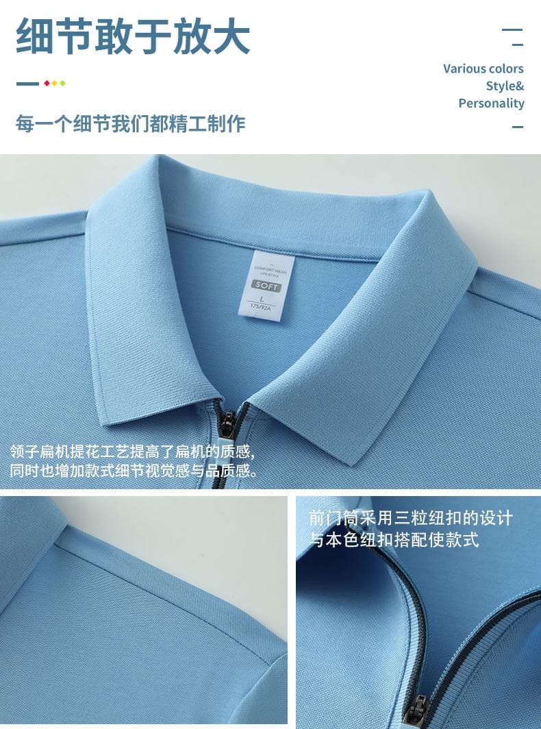 拉链翻领POLO衫 详情图 11