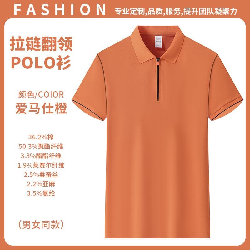 拉链翻领POLO衫