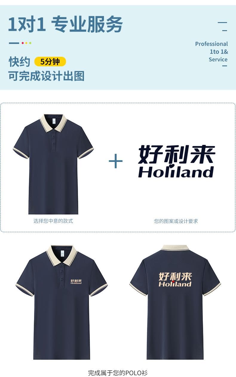提花撞色POLO衫 详情图 4