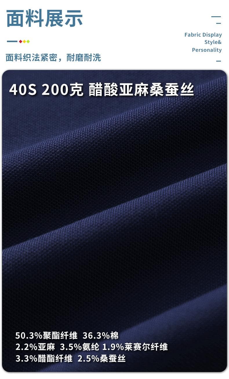 提花撞色POLO衫 详情图 10