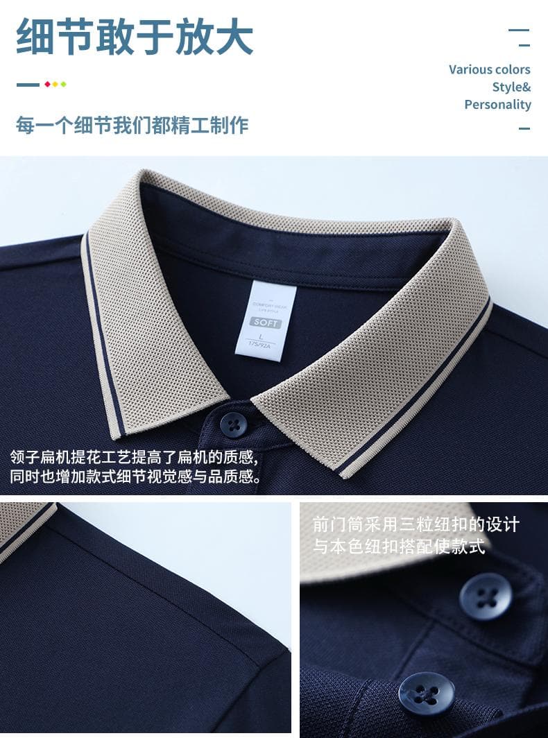 提花撞色POLO衫 详情图 11