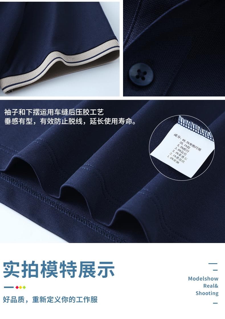 提花撞色POLO衫 详情图 12