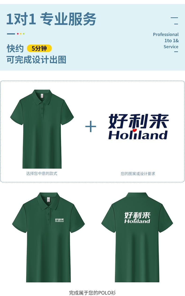 无痕领POLO衫 详情图 5