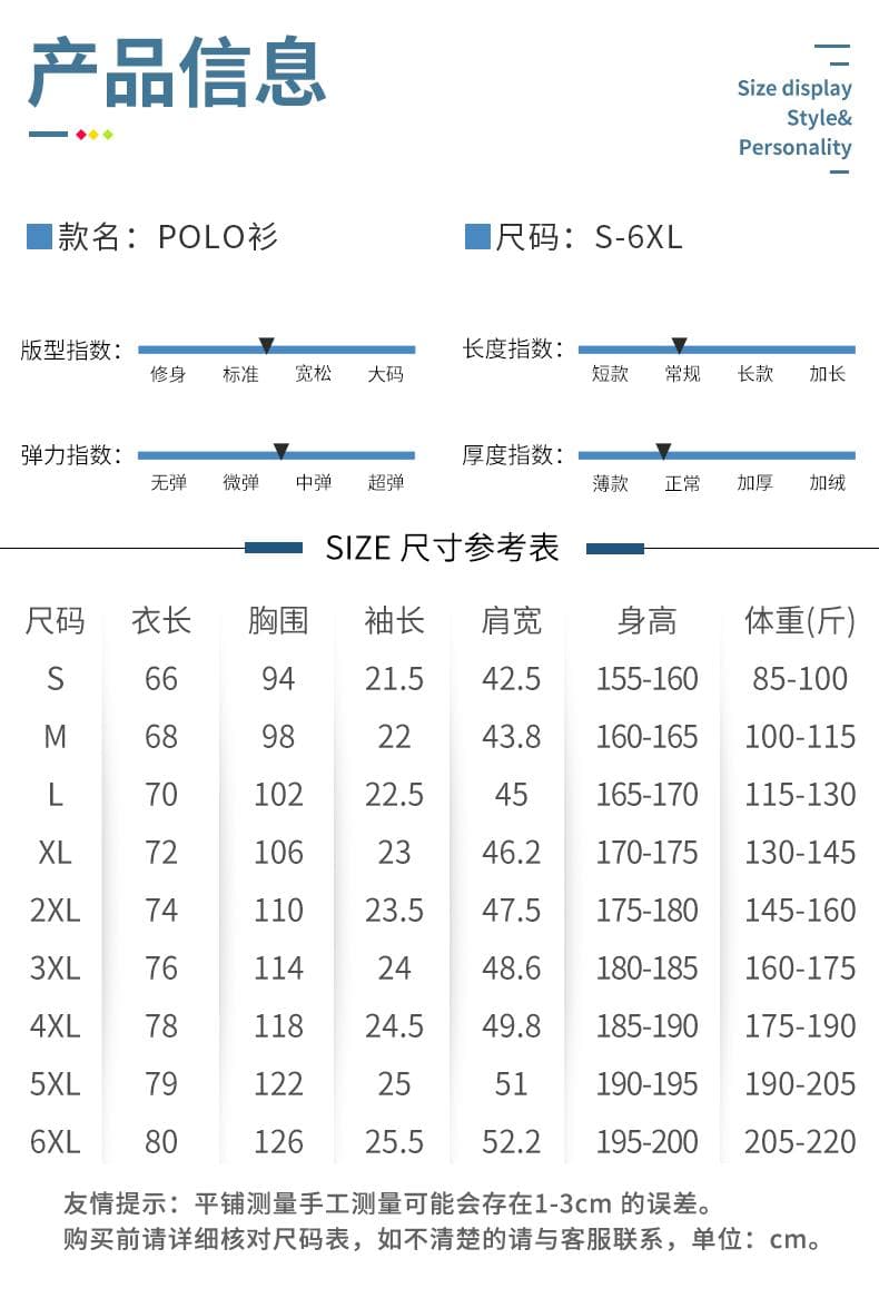 无痕领POLO衫 详情图 8