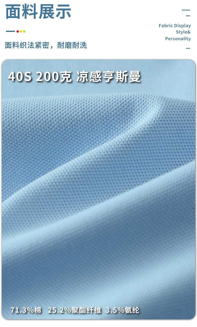 无痕领POLO衫 详情图 10