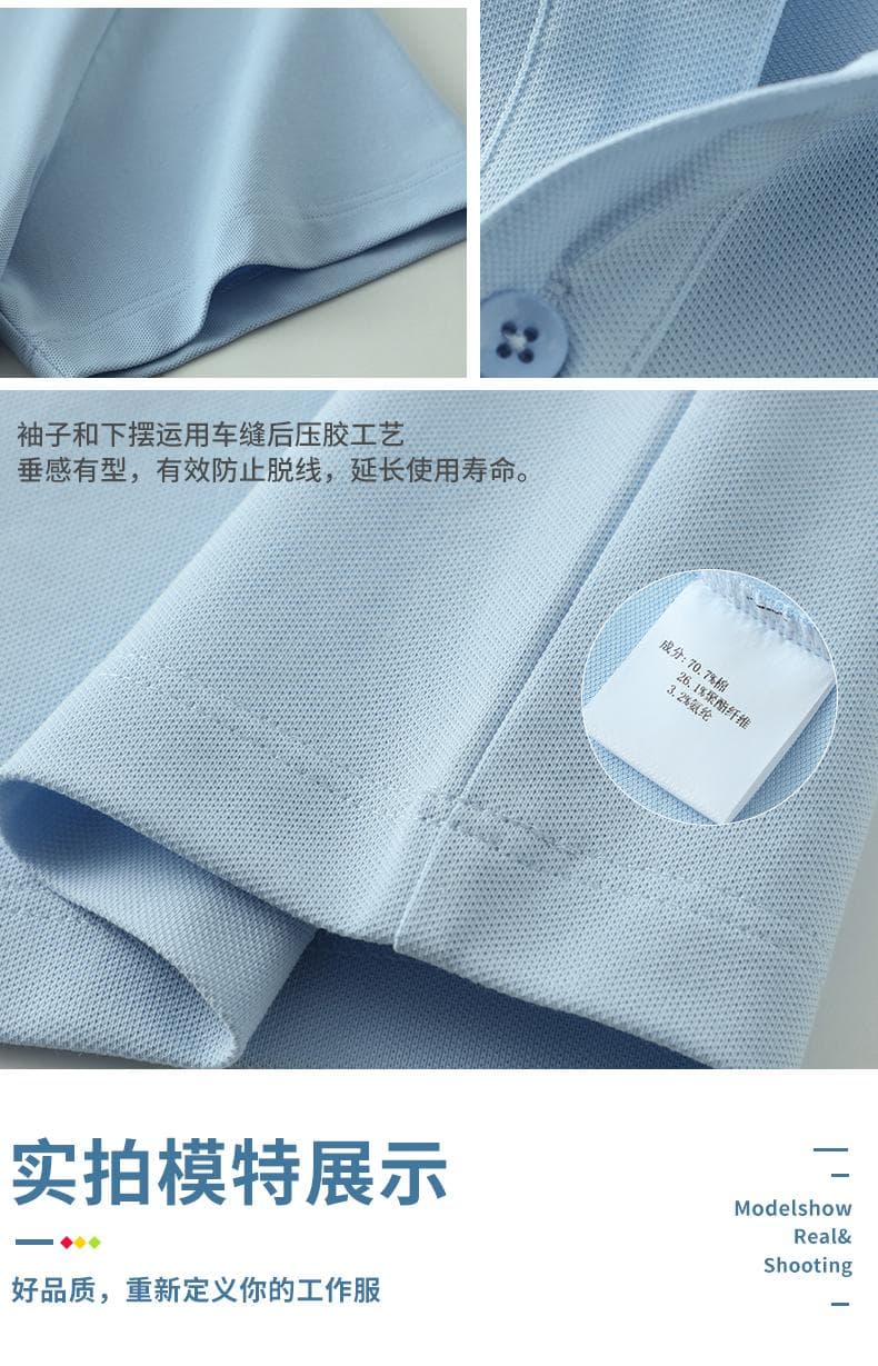 无痕领POLO衫 详情图 12