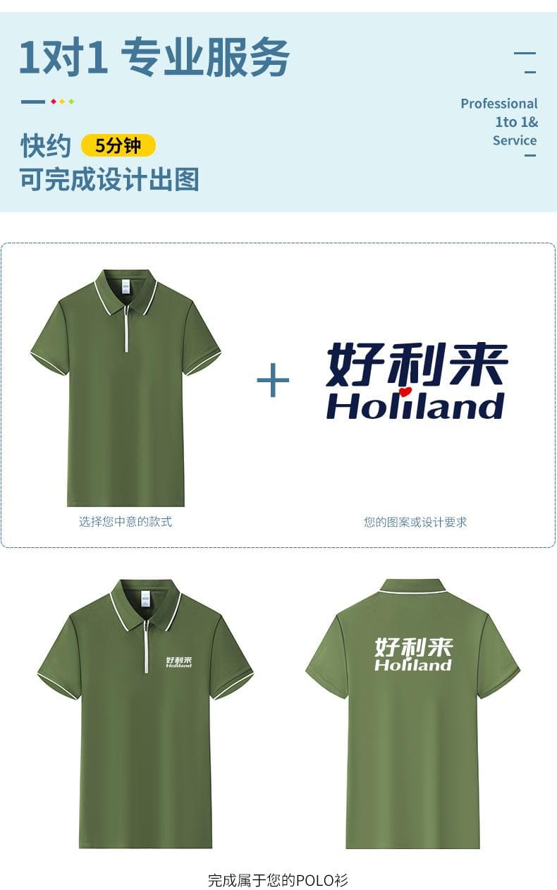拉链翻领POLO衫 详情图 4