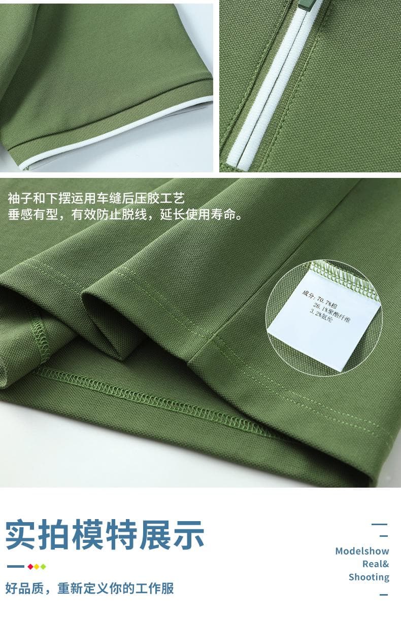 拉链翻领POLO衫 详情图 12