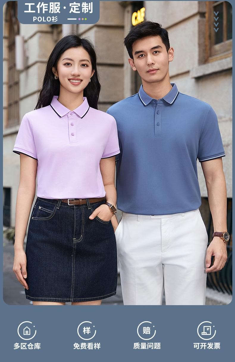 间色条领POLO衫 详情图 1