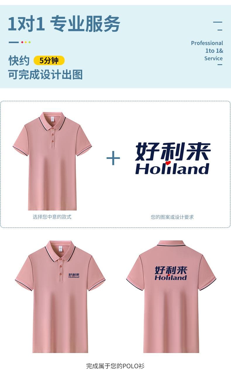 间色条领POLO衫 详情图 4