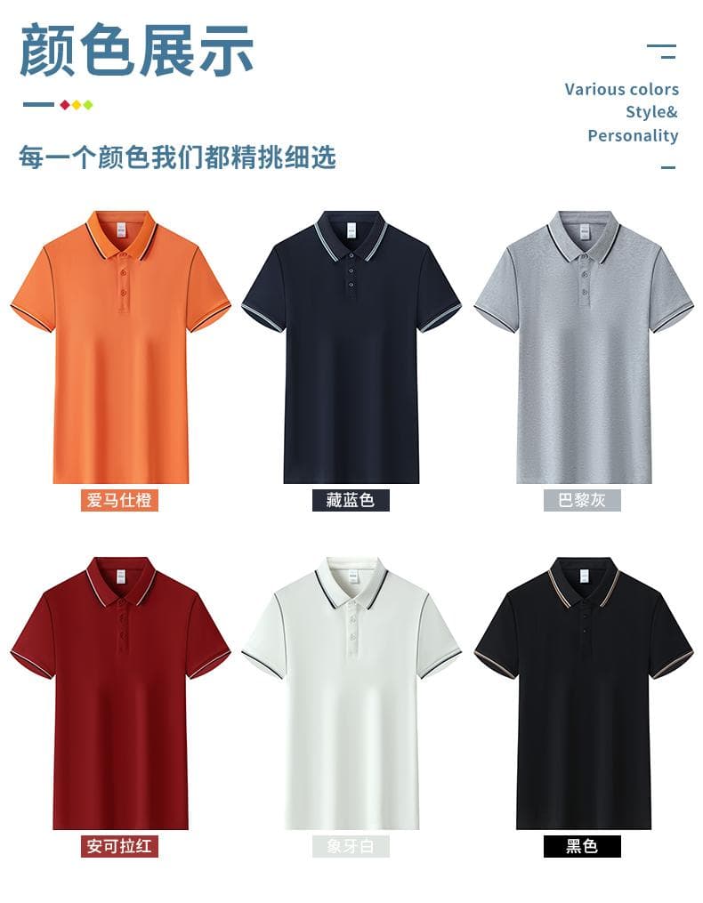 间色条领POLO衫 详情图 9