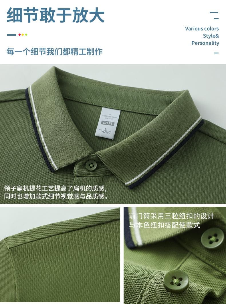 间色条领POLO衫 详情图 12