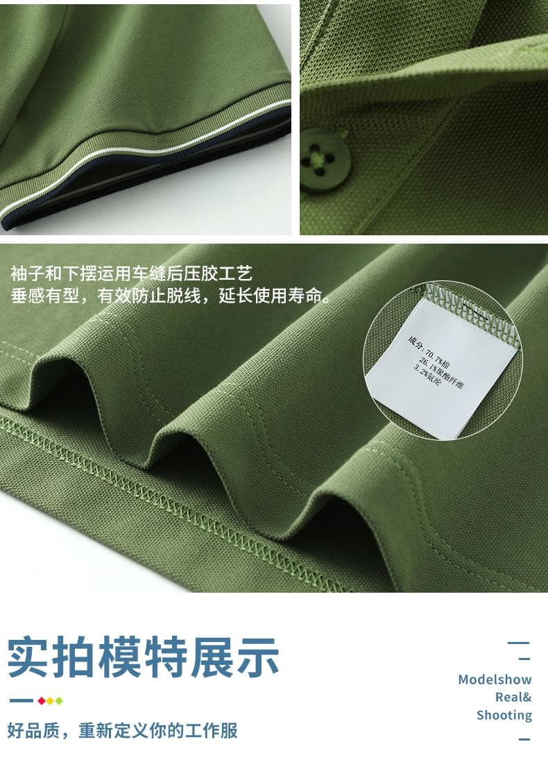间色条领POLO衫 详情图 13