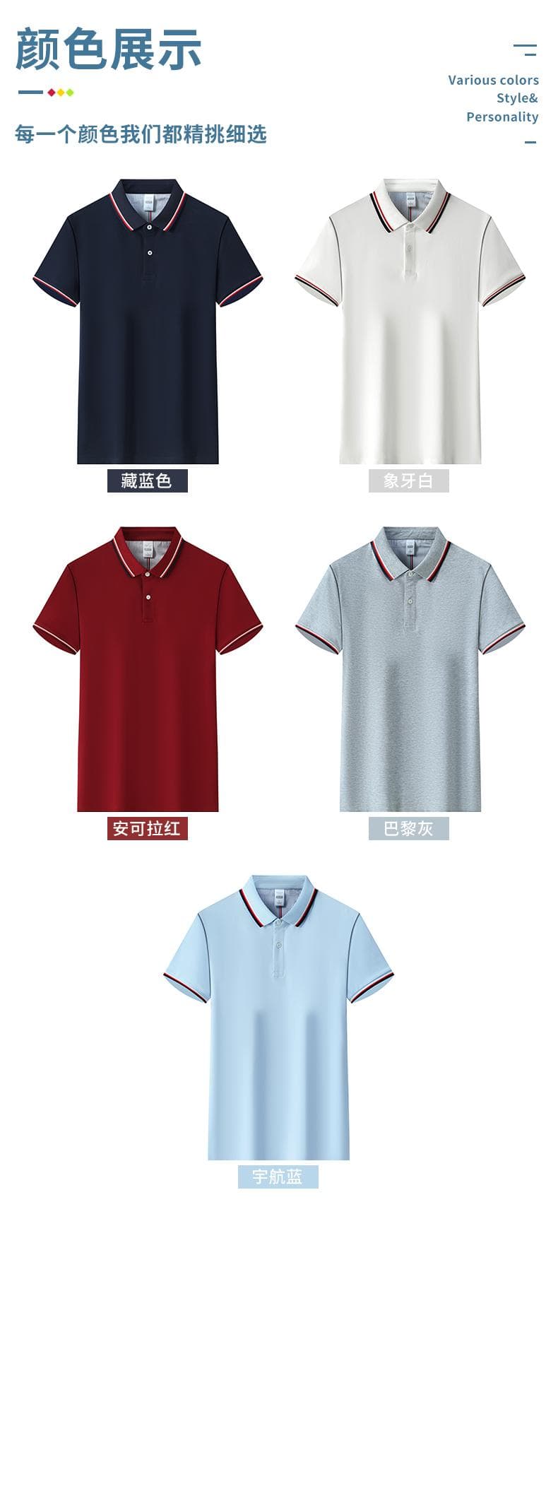 间色条领POLO衫 详情图 9