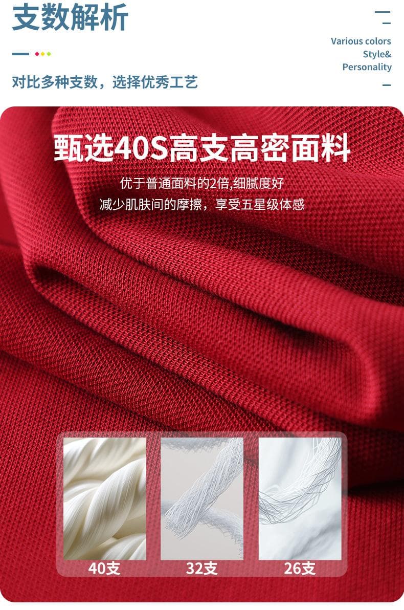 二级领POLO衫 详情图 7