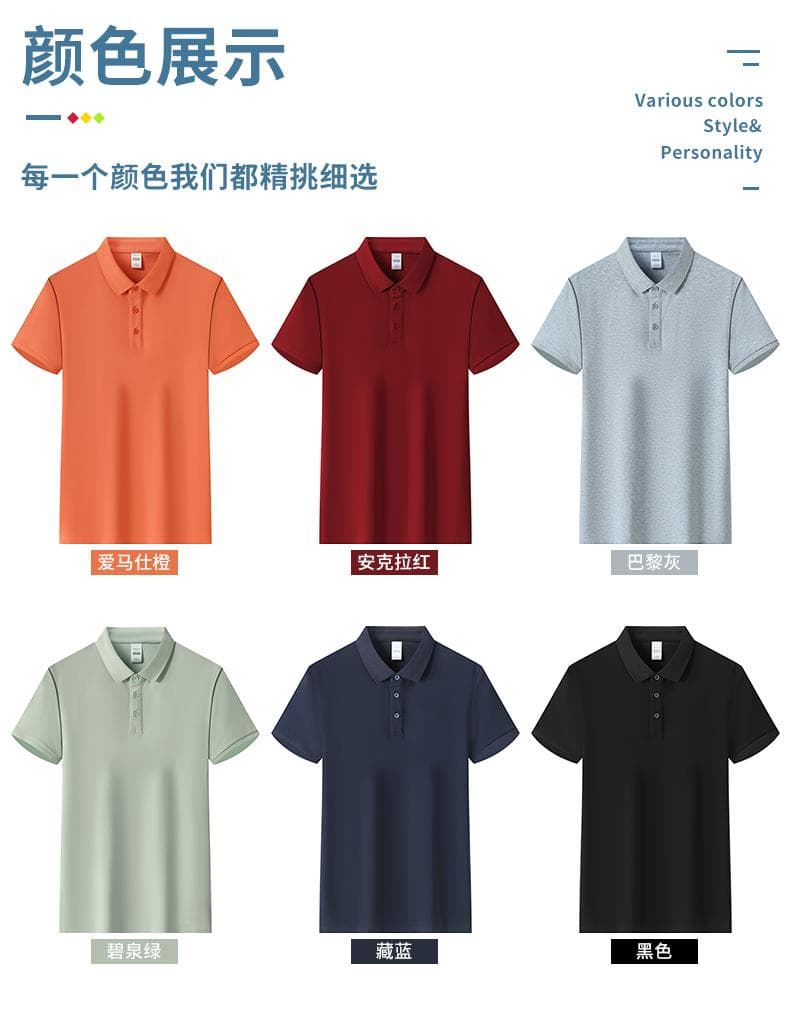 二级领POLO衫 详情图 9
