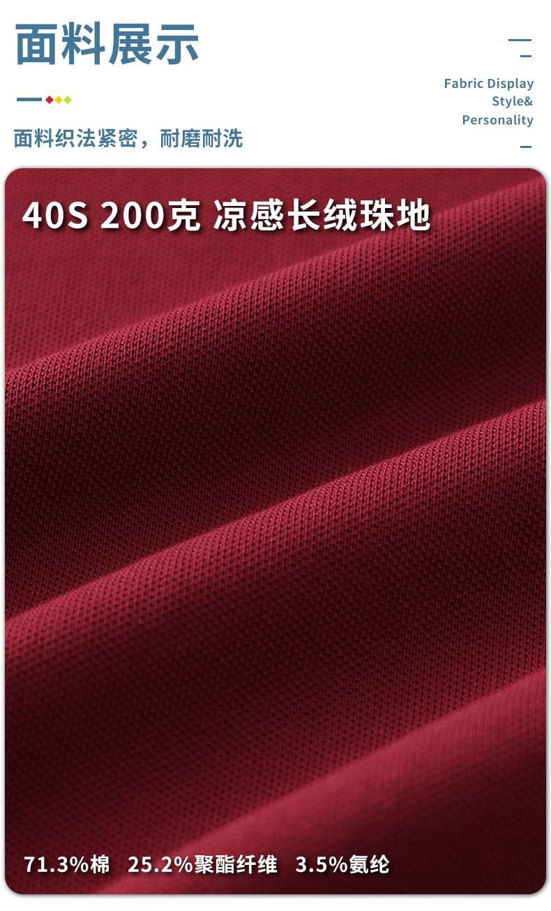 二级领POLO衫 详情图 11