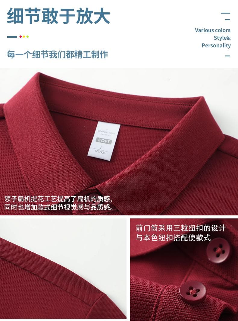 二级领POLO衫 详情图 12