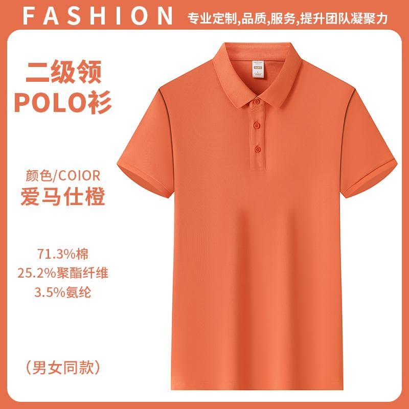 二级领POLO衫