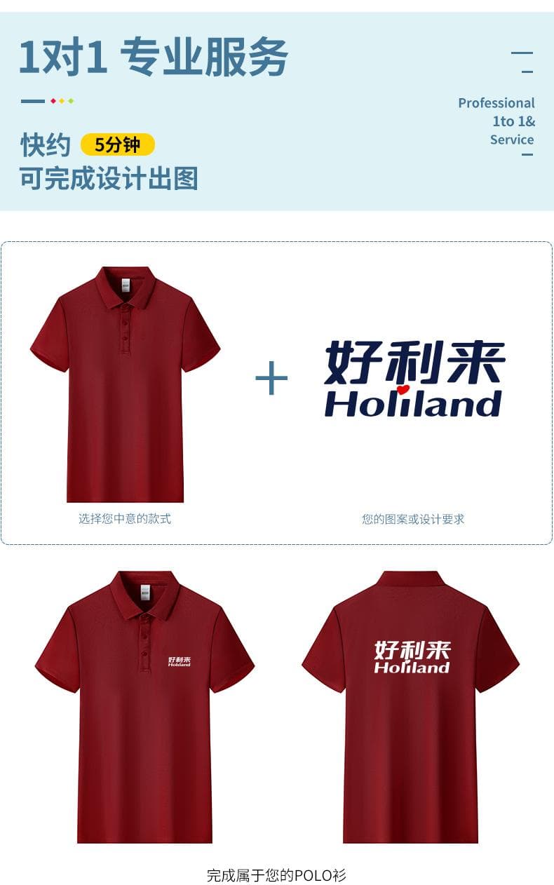 无痕领POLO衫 详情图 4