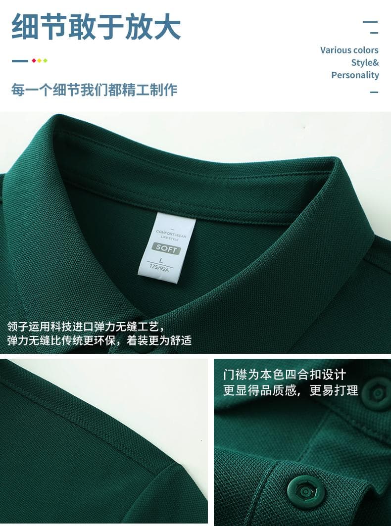 无痕领POLO衫 详情图 12