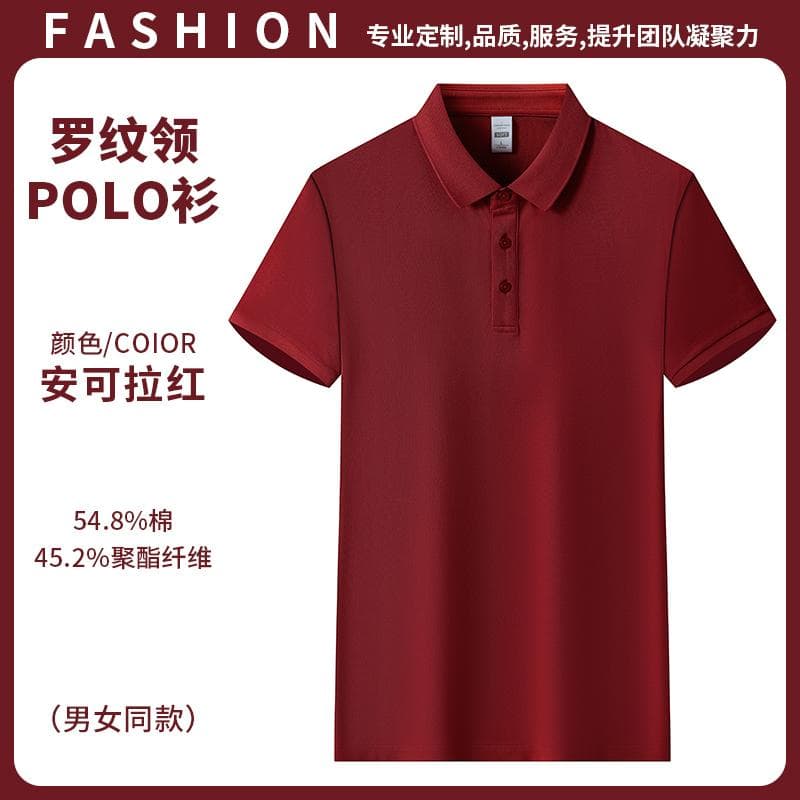 罗纹领POLO衫